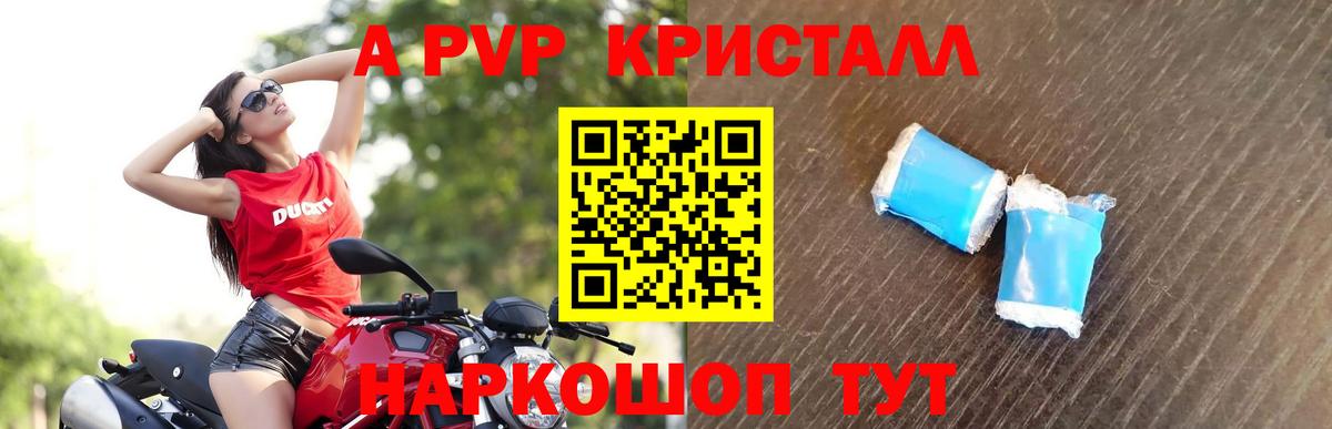 Сальск  Альфа ПВП  Вход с VPN  APVP крисы CK  Alpha-PVP VHQ  Alpha-PVP Crystall 