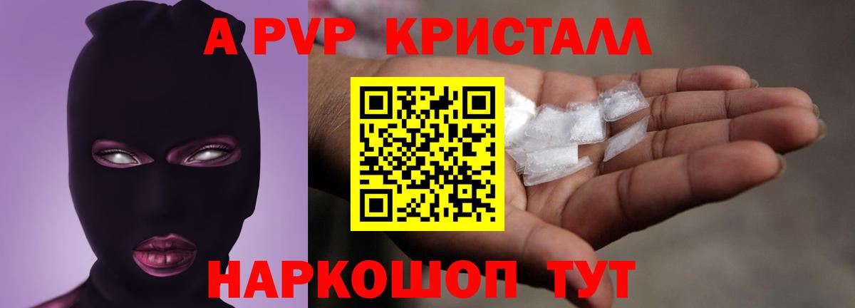 Alpha PVP СК Сальск