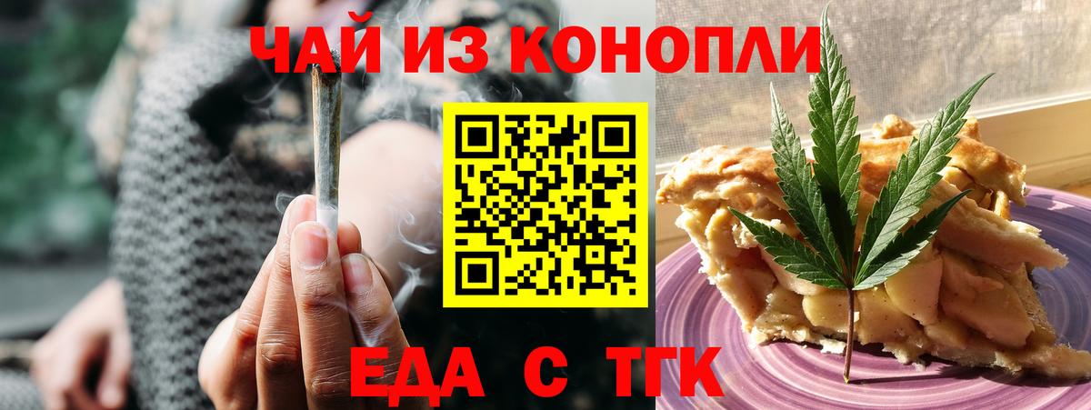 Cannafood марихуана  Вход с VPN  Сальск 