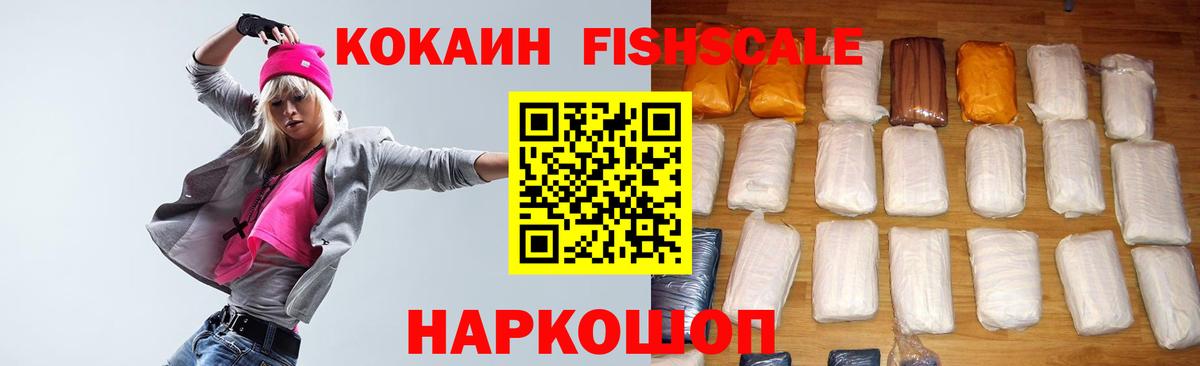 COCAIN VHQ Сальск