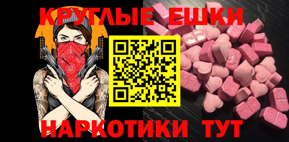 Ecstasy XTC Сальск