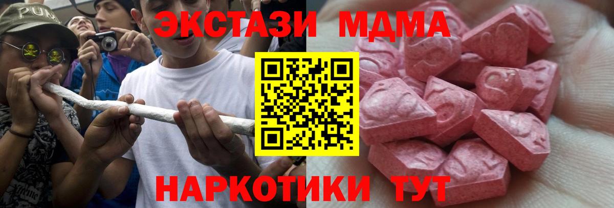 Сальск  Экстази 99%  Экстази  ЭКСТАЗИ таблы  Вход с VPN 