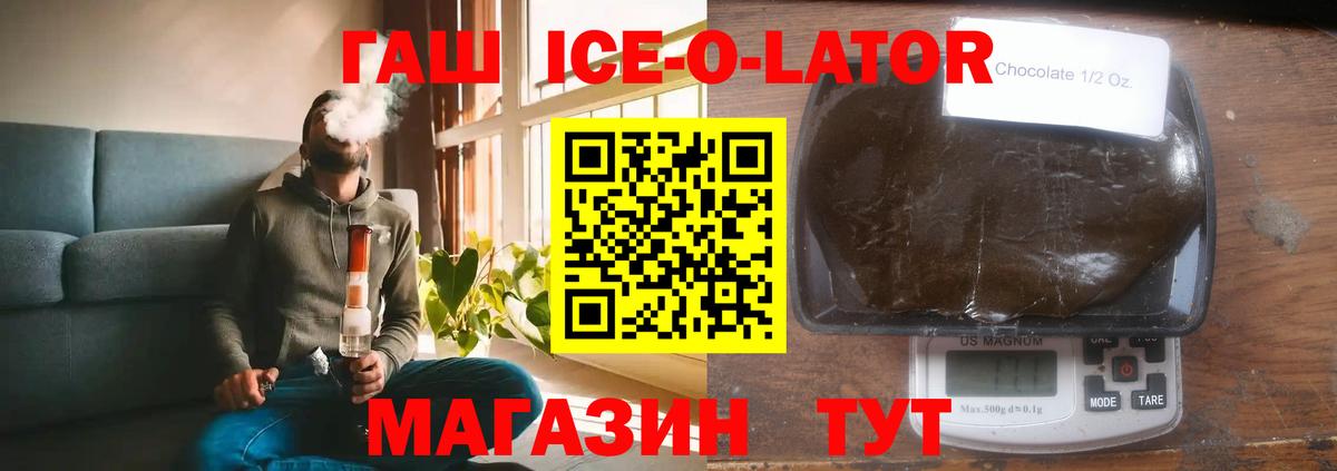 Сальск  Гашиш гашик  ГАШ 40% ТГК  Вход с VPN 