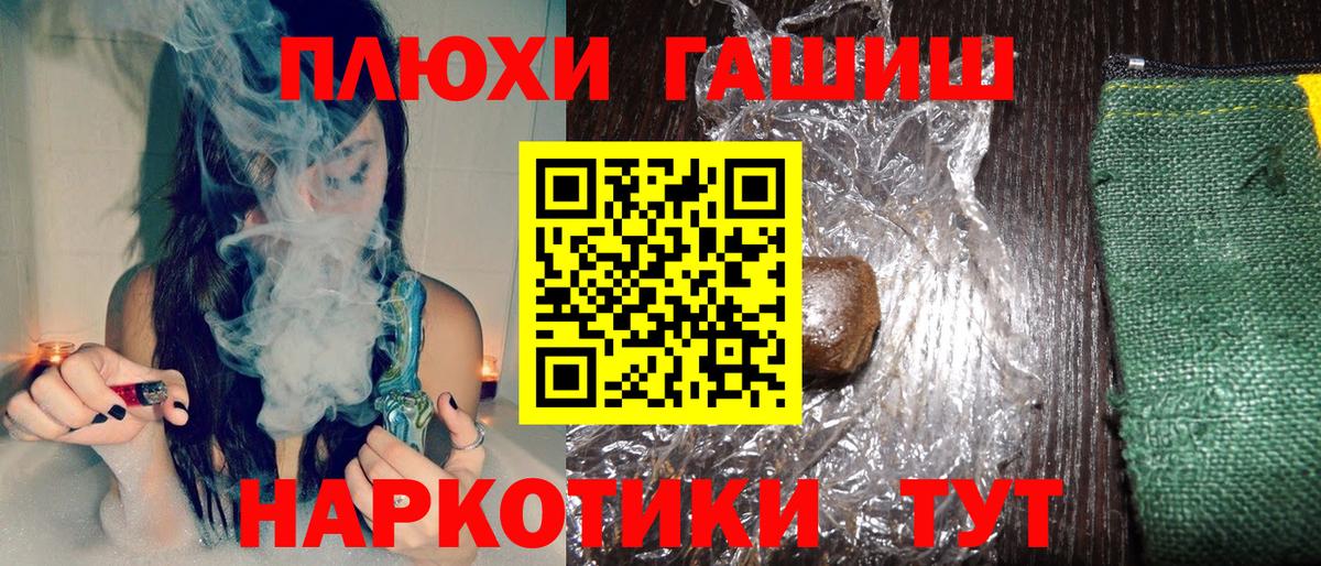 ГАШ индика сатива Сальск