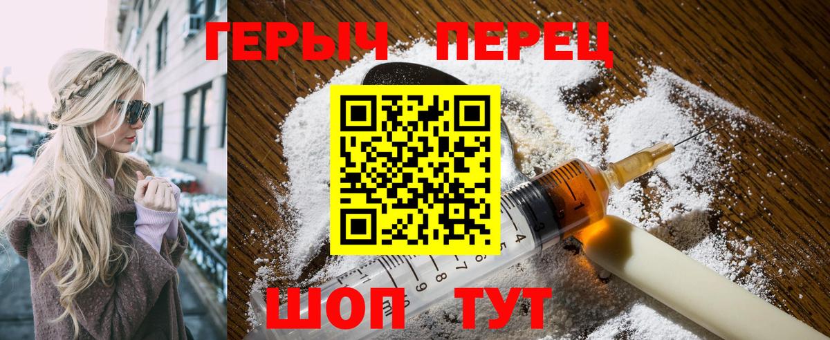 Героин белый  Вход с VPN  Сальск 