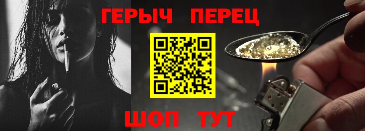 Героин белый Сальск