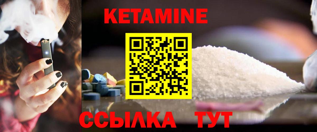 КЕТАМИН VHQ Сальск