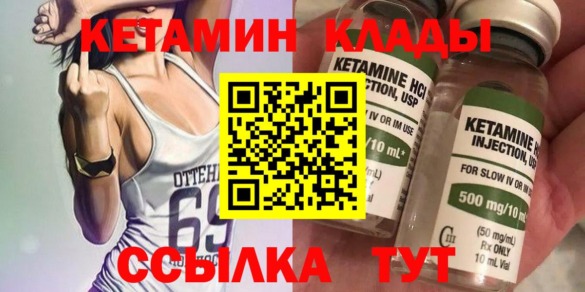 Кетамин VHQ  Вход с VPN  Сальск 
