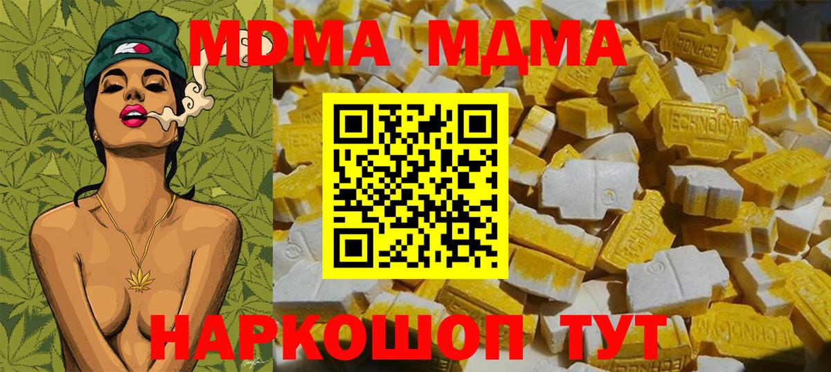 Сальск  MDMA  Вход с VPN  MDMA молли  МДМА VHQ 