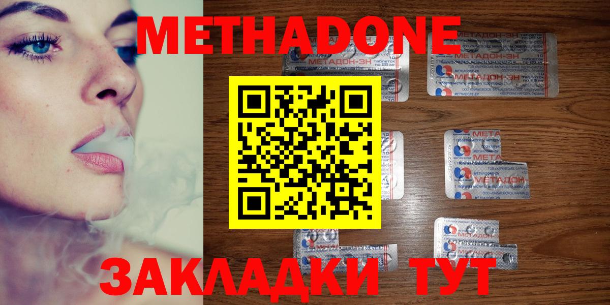 МЕТАДОН мёд Сальск