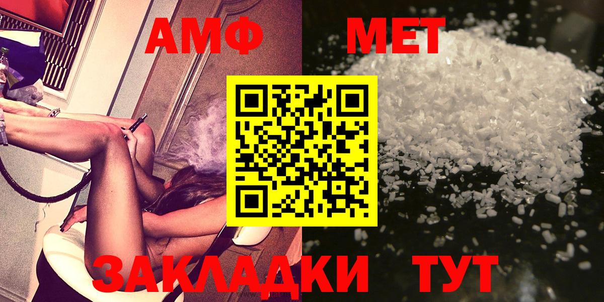 МЕТАМФЕТАМИН витя Сальск