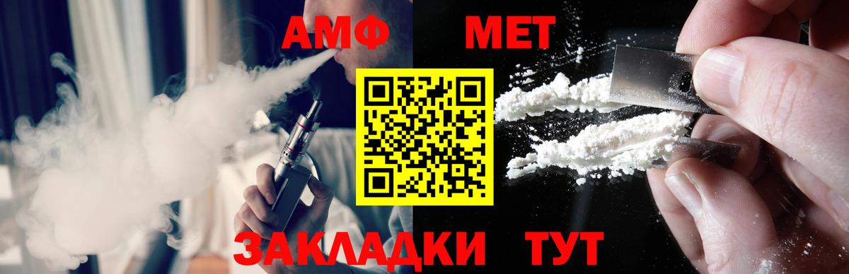 Первитин Methamphetamine  Вход с VPN  Сальск 