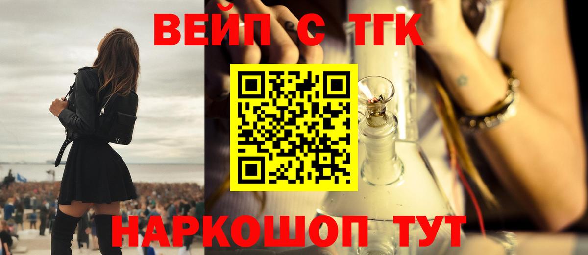 Сальск  купить наркоту  Дистиллят ТГК вейп  Вход с VPN  Дистиллят ТГК жижа 